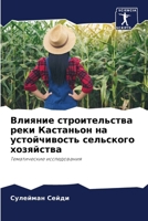 ??????? ????????????? ???? ????????? ?? ???????????? ????????? ?????????: ???????????? ???????????? (Russian Edition) 6207591674 Book Cover