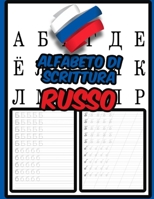 Alfabeto di scrittura russo: Esercizi per imparare a tracciare e scrivere l'alfabeto russo B08QM22WCR Book Cover