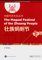 Chinese Festival Culture Series-The Maguai Festival of the Zhuang People 1844644243 Book Cover