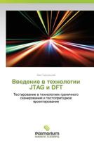 Vvedenie V Tekhnologii Jtag I DFT 3847393243 Book Cover