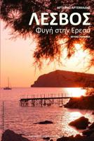 Lesbos: Fygi Stin Ereso 1910370002 Book Cover
