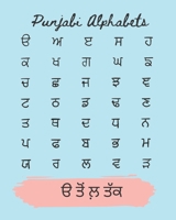 Punjabi Alphabets: Punjabi de Akhar B0BZB7XFKC Book Cover