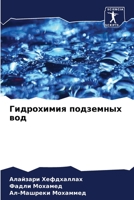Гидрохимия подземных вод 6205890623 Book Cover