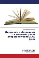 Dinamika Publikatsiy O Kinematografe Vtoroy Poloviny Khkh Veka 3659505412 Book Cover