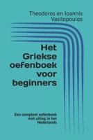 Het Griekse oefenboek voor beginners: Een compleet oefenboek met uitleg in het Nederlands (Dutch Edition) B0FMJP2Z92 Book Cover