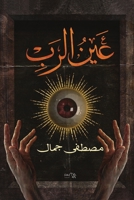 ??? ???? 9776913776 Book Cover