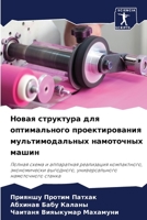 Новая структура для опти 6205762439 Book Cover