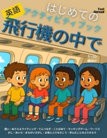 ?????????????????:??????|?????·????·?????·???·???|????????&ESL??|5?10??? (??????????????????? – ?????? – 5~10???? – ????????????????OK) B0FJ5NLFJ3 Book Cover
