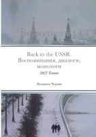 Back to the USSR.: ????????????, ... (Russian Edition) 1329043650 Book Cover