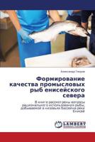 Formirovanie kachestva promyslovykh ryb eniseyskogo severa: V knige rassmotreny voprosy ratsional'nogo ispol'zovaniya ryby, dobyvaemoy v nizov'yakh basseyna reki Enisey 3659296619 Book Cover