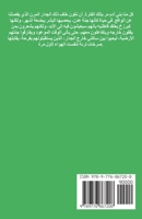 ????? ?? ??? ?????? 9776867200 Book Cover