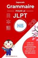 Japonais Grammaire pour le JLPT N5: Liste des syntaxes grammaticales pour le Japanese-Language Proficiency Test N5 (?? ???????5?) (Grammaire japonaise JLPT) (French Edition) B0F3P6PSJR Book Cover