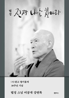Finding the Real Self 8946422726 Book Cover