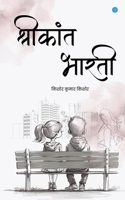 Shrikant-Bharti 9358195762 Book Cover