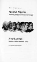 Arnold Azrikan: Romans Dl'ia Dramaticheskogo Tenora = Romance for a Dramatic Tenor 0615132634 Book Cover