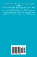 ???? ????? (Arabic Edition) 1300957166 Book Cover