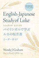 English-Japanese Study of Luke Leader Guide (English-Japanese Study of Luke ???????????????) B0DR73SFQ3 Book Cover