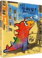That's the Artist: Discovering Surprises Outside the Lines B0DWJ8XM9Z Book Cover
