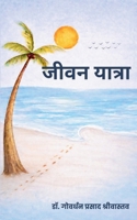 ???? ?????? ???????: ????? ?? ??????? (Hindi Edition) 9375273644 Book Cover