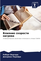 ??????? ???????? ??????? (Russian Edition) 6206997200 Book Cover
