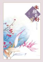 Force is long(Chinese Edition) 7020090354 Book Cover