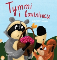 Tutti and The Vanillaberries : Тутті і ванілінки 195573321X Book Cover