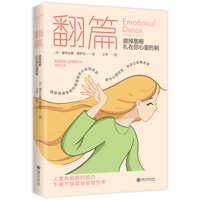 Emotional Detox 7313300069 Book Cover