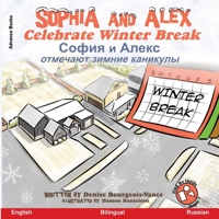 Sophia and Alex Celebrate Winter Break: ????? ? ????? ... (Russian Edition) B0CLRJK3YT Book Cover