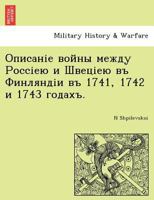 Описаніе войны между Россіею и Швеціею въ Финляндіи въ 1741, 1742 и 1743 годахъ. 1241784272 Book Cover