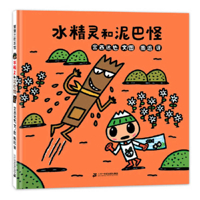 Water Fairy and Mud Monster 755685373X Book Cover