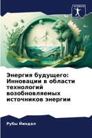 ??????? ????????: ... (Russian Edition) 6207902025 Book Cover