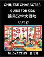 Chinese Character Guide for Kids (Part 17)- Learn Mandarin Chinese Language and Culture with Simplified Character Test Series, Character Recognition & ... Adults, Teens, Course for (Chinese Edition) B0F3VD9VQ5 Book Cover