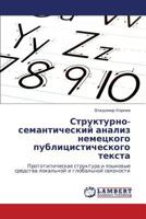 Структурно-семантический анализ немецкого публицистического текста: Прототипическая структура и языковые средства локальной и глобальной связности 3843305781 Book Cover