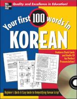 Your First 100 Words in Korean : Beginner's Quick & Easy Guide to Demystifying Korean Script