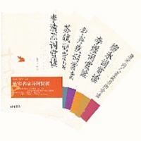 Song Si Shang Du ( 1--- 6 7801064550 Book Cover