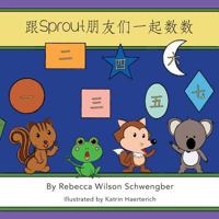 gēn Sprout péngyǒumen yǐqǐ shǔshù 1633540154 Book Cover