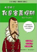 Miguel de Cervantes 9866321649 Book Cover