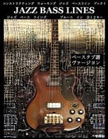Constructing Walking Jazz Bass Lines Book I the Blues in 12 Keys Bass Tablature Japanese Edition 0982957092 Book Cover