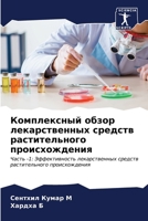 ??????????? ????? ... (Russian Edition) 6206543242 Book Cover