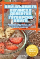 ???-??????? ???????? ... К (Bulgarian Edition) 1835935168 Book Cover
