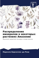 ????????????? ????????? ? ????????? ????????? ????????: ????????, ????????, ???????? ? ???? ?????? (Russian Edition) 6207398777 Book Cover