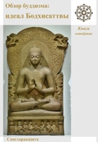 ????? ????????: ????? ??????????? (Russian Edition) 0244399484 Book Cover