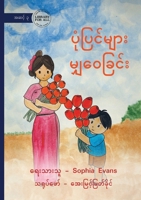 Sharing Stories - ??????????? ?????????? (Burmese Edition) 1923339451 Book Cover