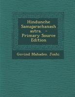 Hindunche Samajarachanashastra. 1021918350 Book Cover