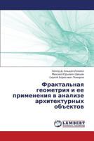 Fraktal'naya Geometriya I Ee Primeneniya V Analize Arkhitekturnykh Obektov 3659330035 Book Cover