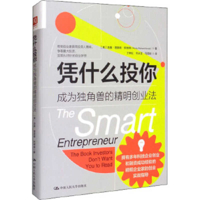 The Smart Entrepreneur 7300292755 Book Cover