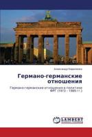 Германо-германские отношения: Германо-германские отношения в политике ФРГ (1973 – 1989 гг.) 3844358390 Book Cover