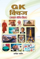 Gk Quiz 9351865355 Book Cover