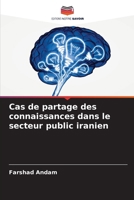 Cas de partage des connaissances dans le secteur public iranien (French Edition) 6206932621 Book Cover