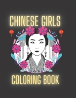 Chinese Girls Coloring Book: 25 Beautiful Ancient Chinese Girls Coloring Book B0BTSTW998 Book Cover